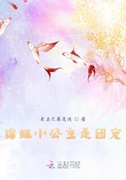 锦鲤小公主是团宠