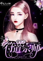 重生之符道宗师