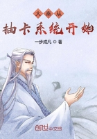 大秦从抽卡系统开始