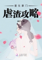 重生豪门虐渣攻略